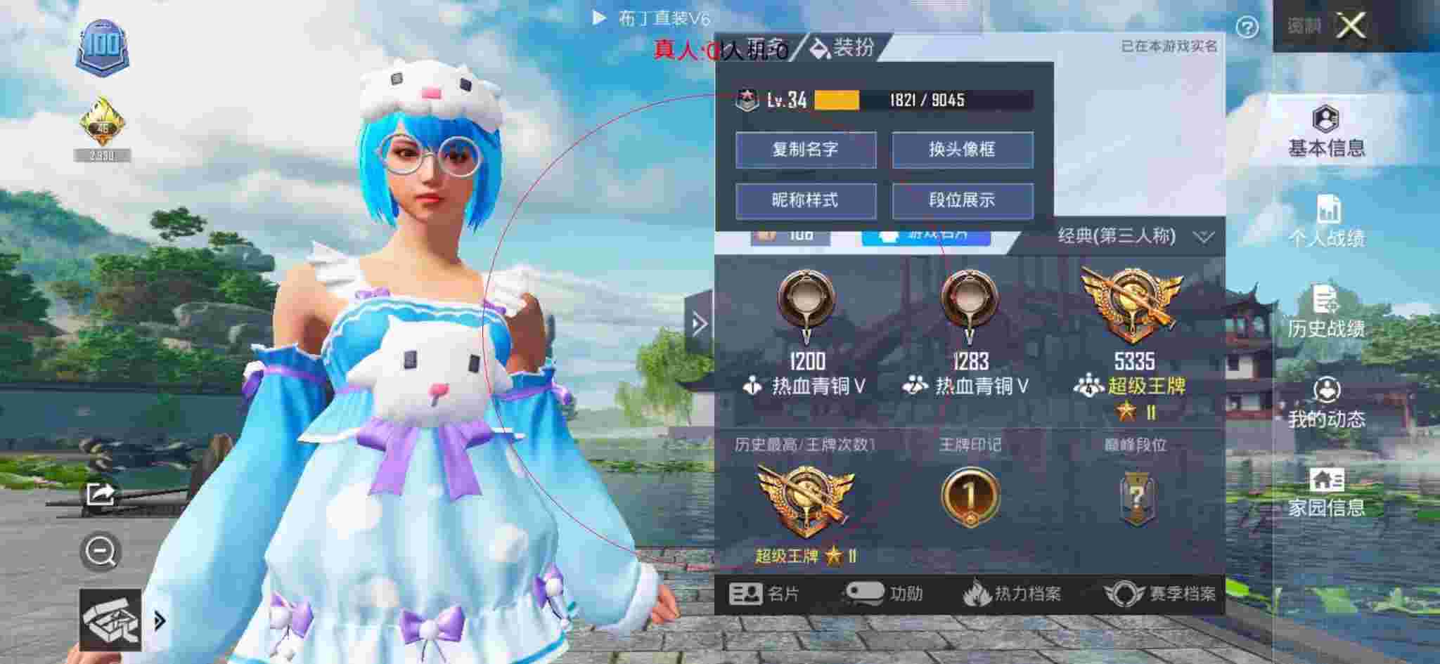 和平精英透视自瞄 - 和平精英饺子碰上外挂辅助预览图